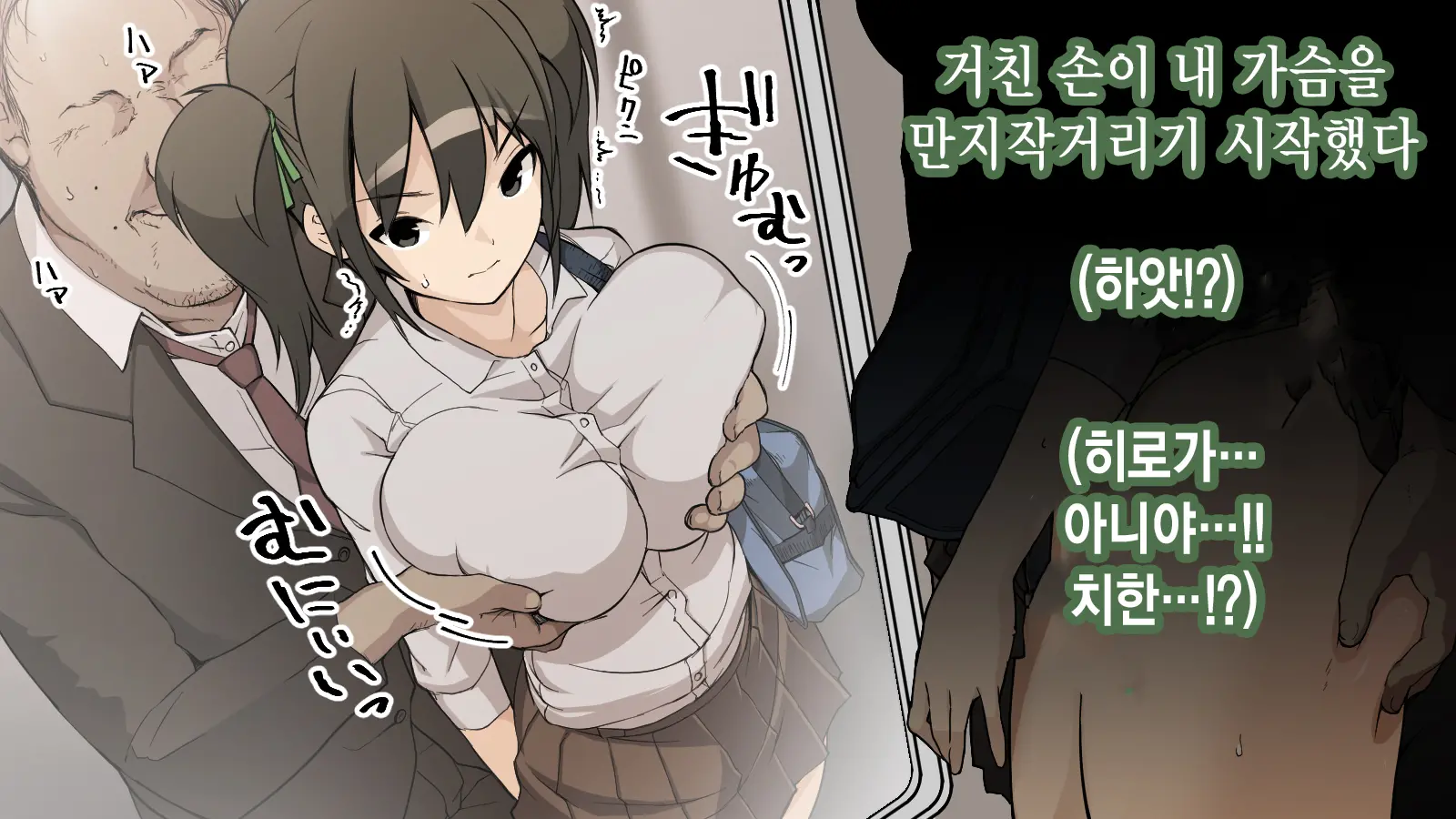 Ore Ga Aitsu No Kanojo Ni Natte | 내가 절친의 여자친구가 되다니